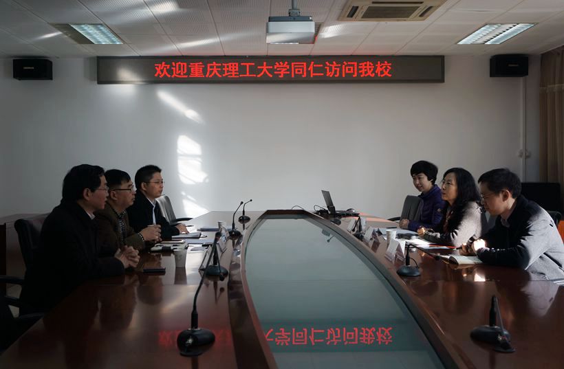 研院新闻_重庆理工大学研究生院访问我校交流