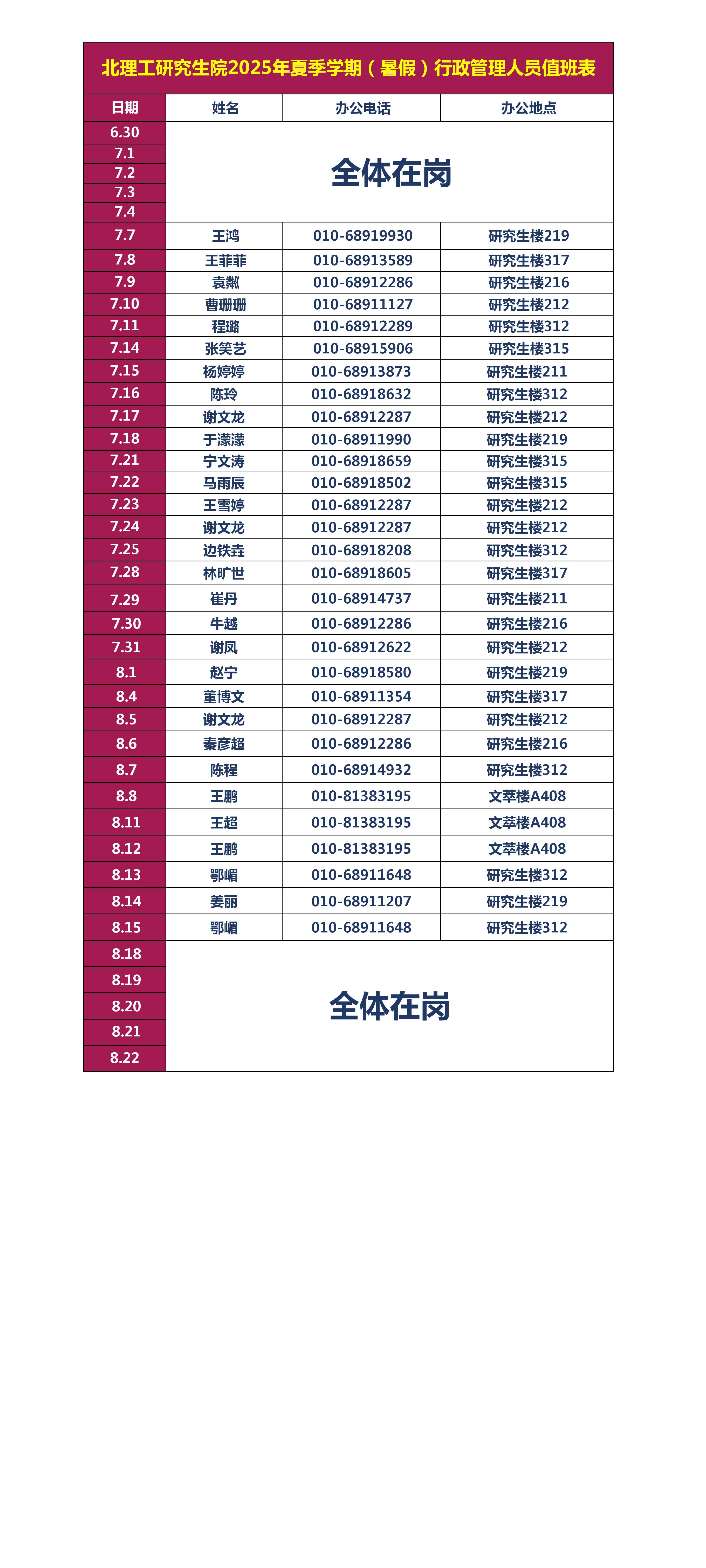 【文字稿】(1)(2)_01(1).jpg