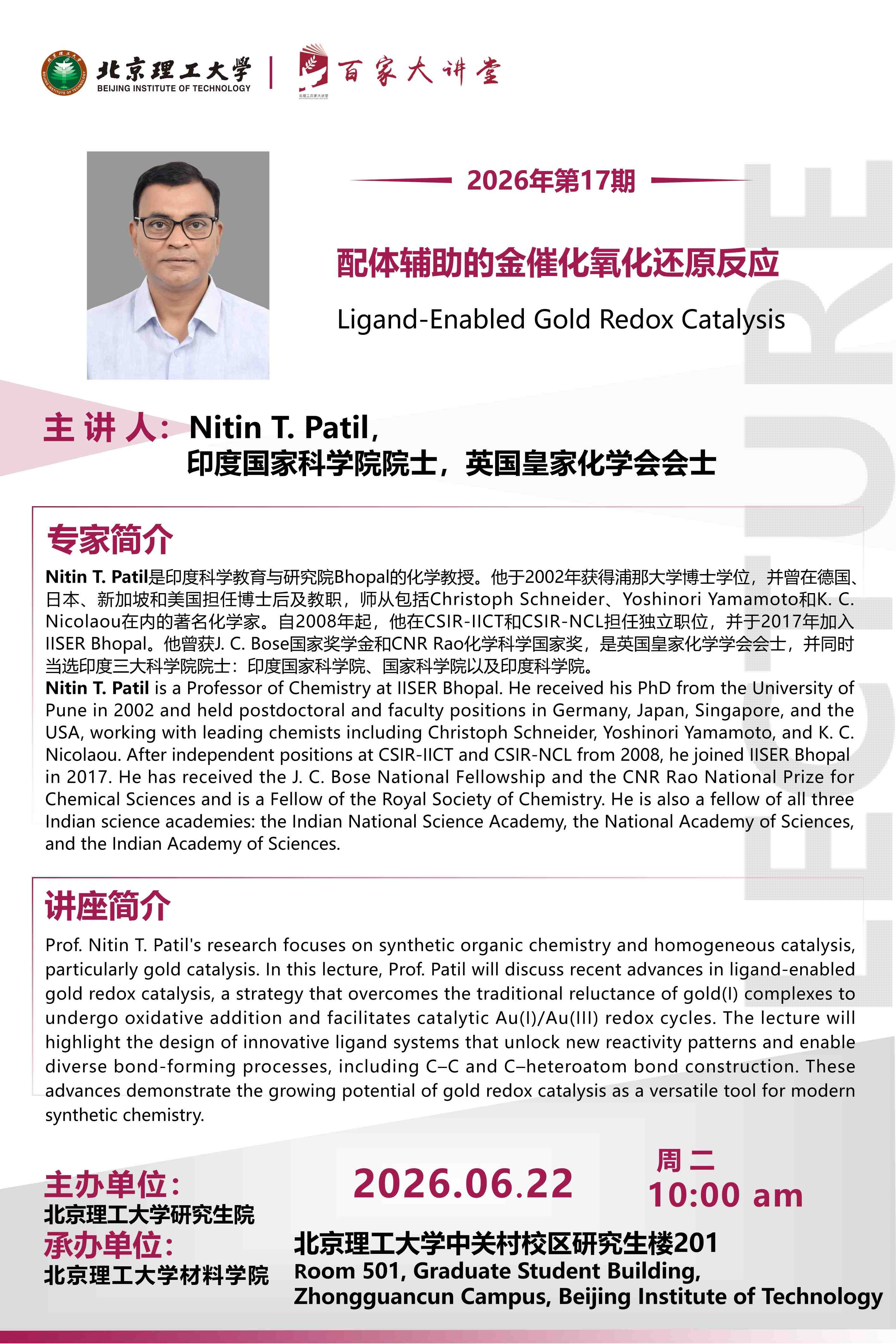 第17期-Patil-材料0622.jpg