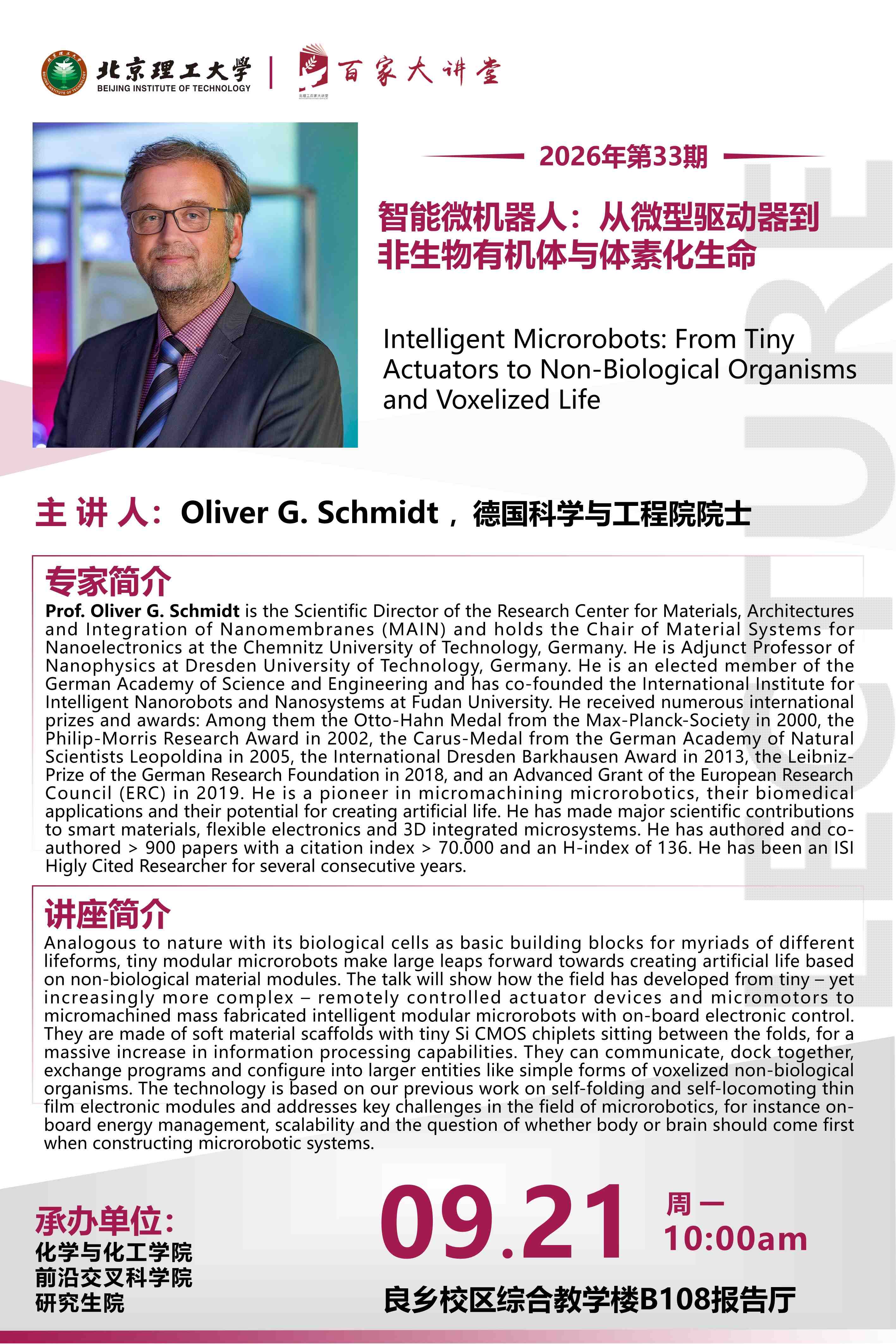 第33期-Oliver G. Schmidt-化学0921.jpg