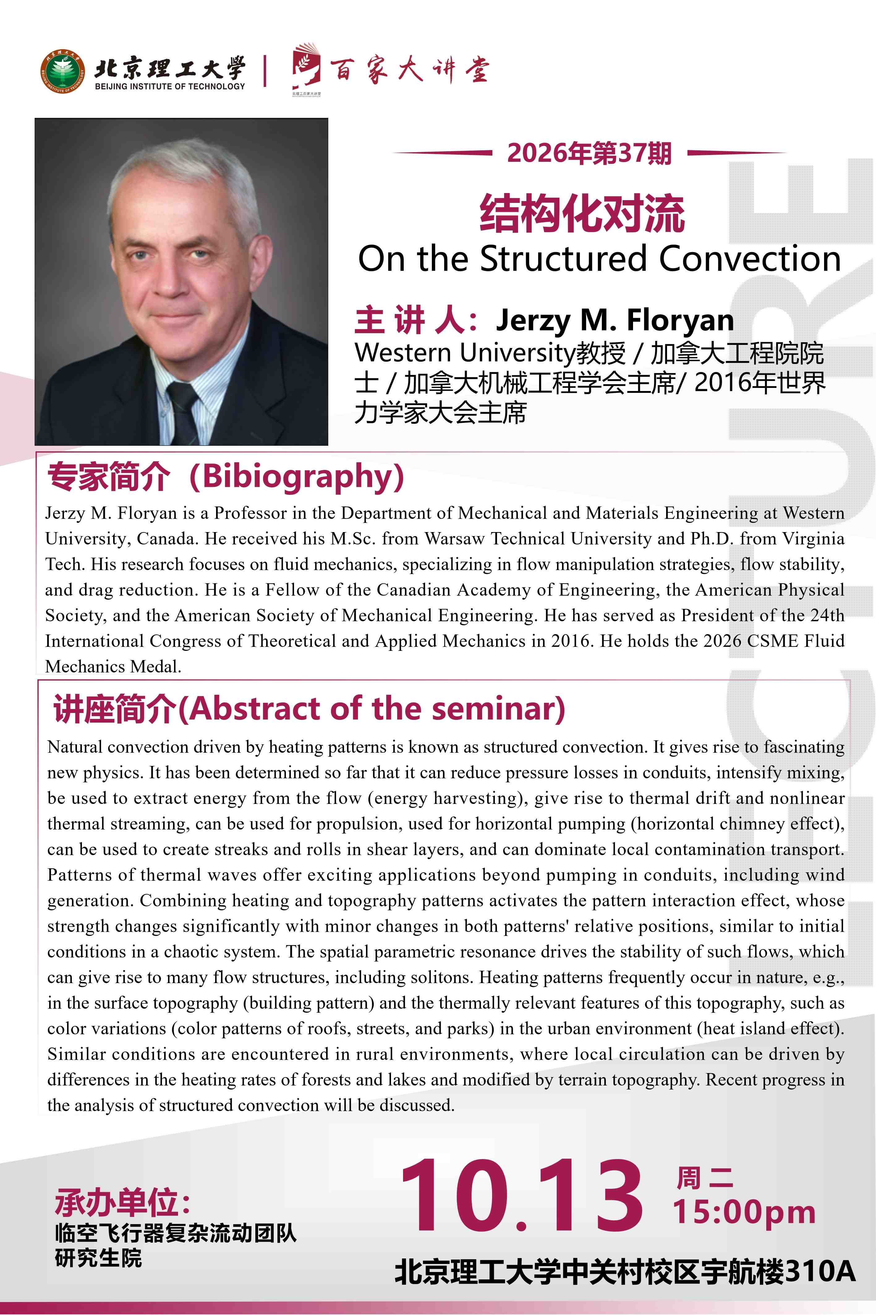 第37期-Jerzy M. Floryan-空天1013.jpg