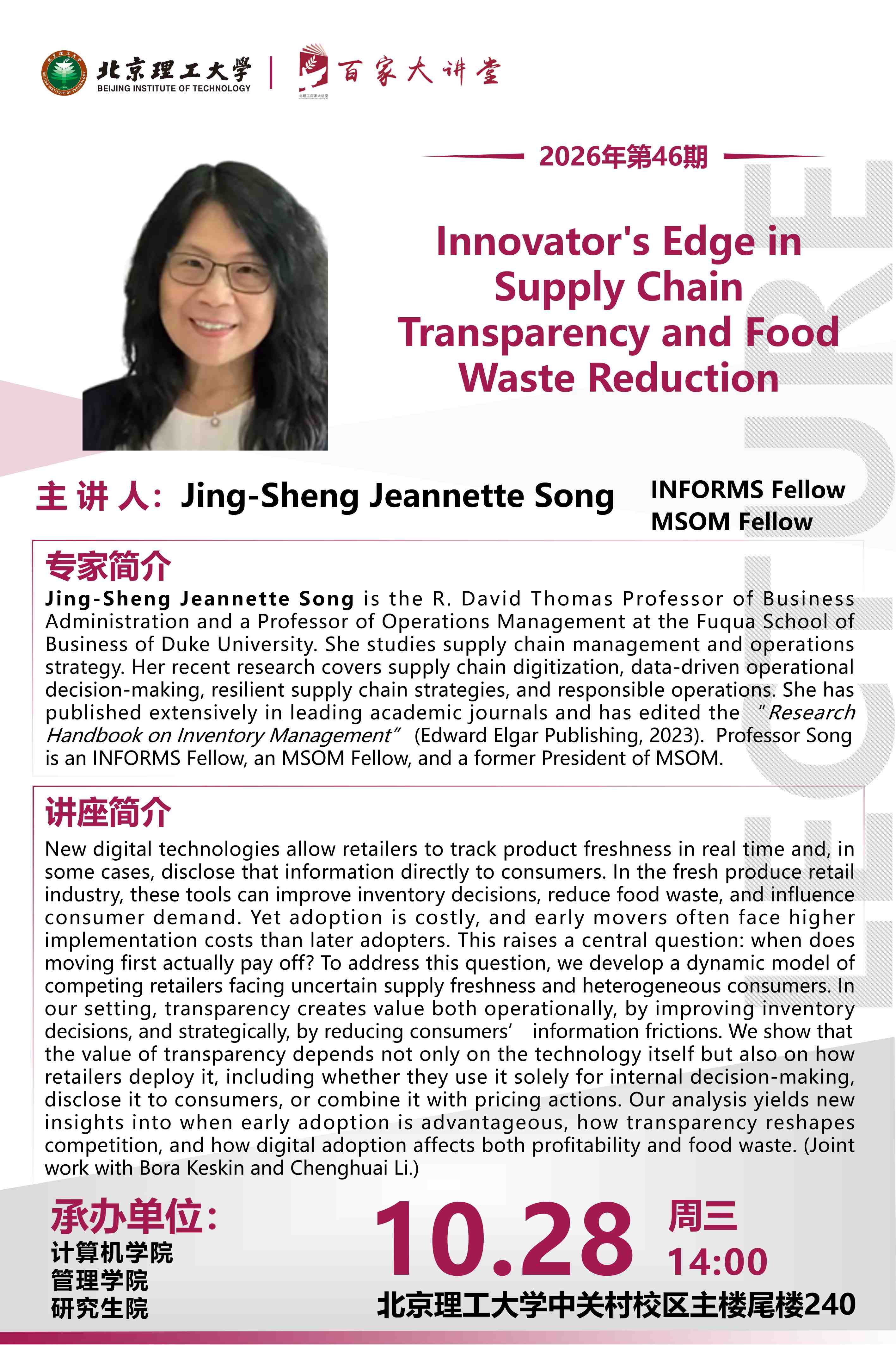 第46期-Jeannette_Song-计算机学院1028.jpg