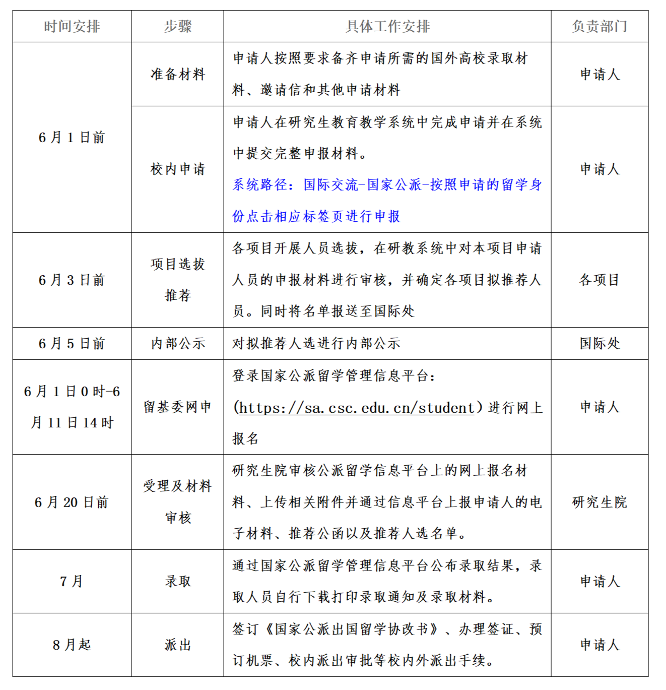 时间安排_01.png